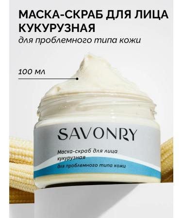 savonry Natural face peeling for problem skin