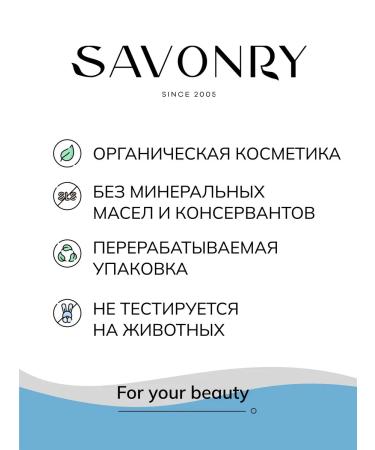 savonry Natural face peeling for problem skin - Buy Online on GoSupps.com