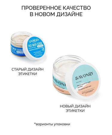 savonry Piling face mask for oily skin - Buy Online on GoSupps.com