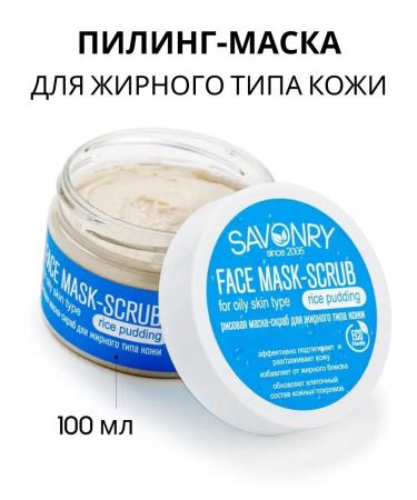 savonry Piling face mask for oily skin - Buy Online on GoSupps.com