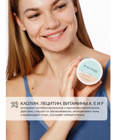 savonry Piling face mask for oily skin - Buy Online on GoSupps.com