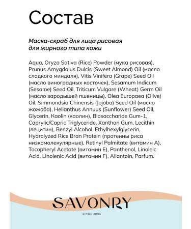 savonry Piling face mask for oily skin - Buy Online on GoSupps.com