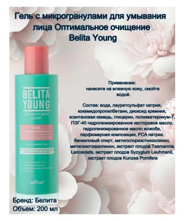 BELITA Gel for washing the face - Buy Online on GoSupps.com
