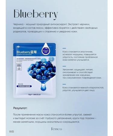 Fabric mask A set of fabric facial masks 5 pcs for - Buy Online on GoSupps.com