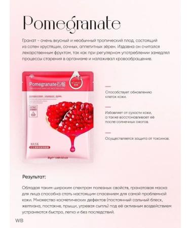 Fabric mask A set of fabric facial masks 5 pcs for - Buy Online on GoSupps.com