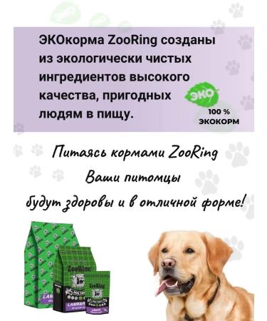ZooRing Dry food lamb & rice lamb and rice 2 kg - Buy Online on GoSupps.com