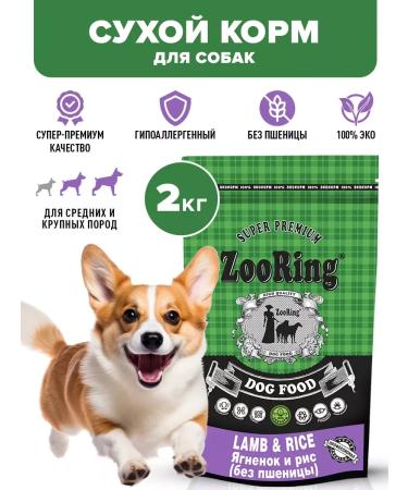 ZooRing Dry food lamb & rice lamb and rice 2 kg - Buy Online on GoSupps.com