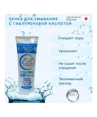 Junlove Foam for washing with hyaluronic acid