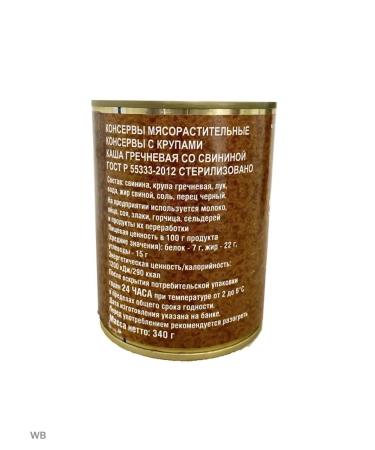 Meatpacking plant VELES Buckwheat porridge with pork 12 pieces - Buy Online on GoSupps.com