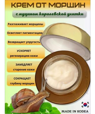 farmstay Cream with mucin of the royal snail Farm Stay Escargot Cream - Buy Online on GoSupps.com