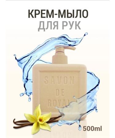 savon de royal Savon Liquid Hand Soap