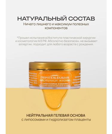YALMA Placental face gel healing 35 ml - Buy Online on GoSupps.com