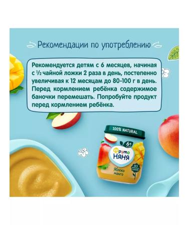 Frutonyanya Puree apple with mango 100g (12pcs) - Buy Online on GoSupps.com