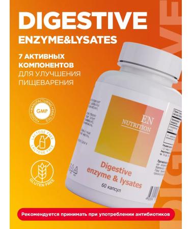 EN Nutrition Digestive enzyme & lysates digestive enzymes