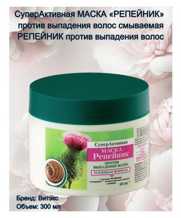 Vitex Mask "burdock" against hair loss washed off - Buy Online on GoSupps.com