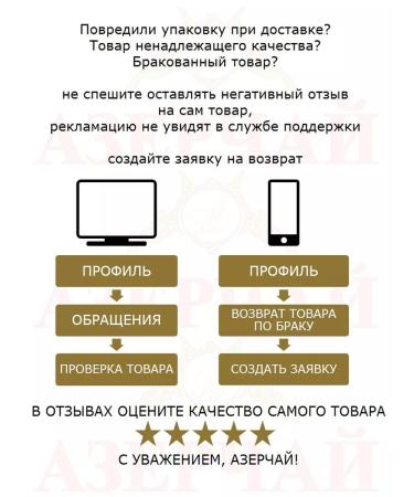 Azerchay Black tea with thyme Armuda 100 bags - Buy Online on GoSupps.com