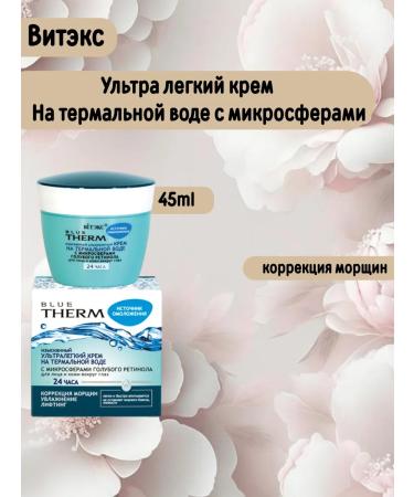 Vitex Cream on thermal water for the face and skin of the eye Blue Therm