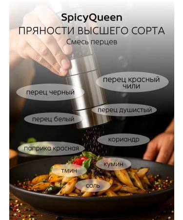 SpicyQueen Ground seasoning ground 200 grams - Buy Online on GoSupps.com