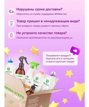 SYNERGETIC Hair shampoo against dandruff 750 ml - Buy Online on GoSupps.com