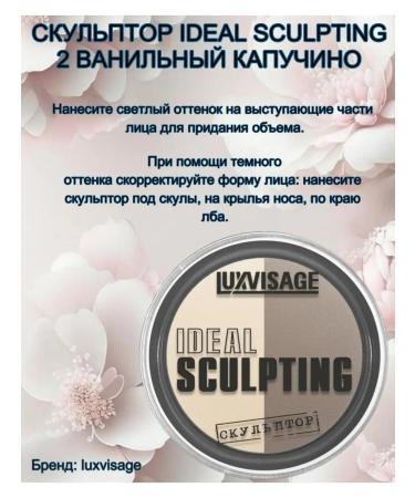 LUXVISAGE Face sculptor powder compact IDEAL Sculpting tone 02 - Buy Online on GoSupps.com