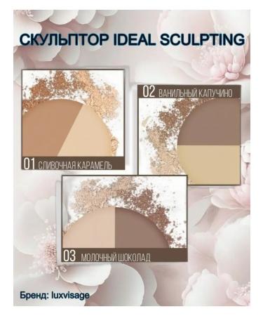 LUXVISAGE Face sculptor powder compact IDEAL Sculpting tone 02 - Buy Online on GoSupps.com