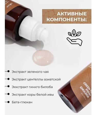 Isntree Amulsia moisturizing with green tea extract - Buy Online on GoSupps.com