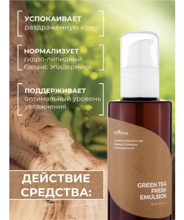 Isntree Amulsia moisturizing with green tea extract - Buy Online on GoSupps.com