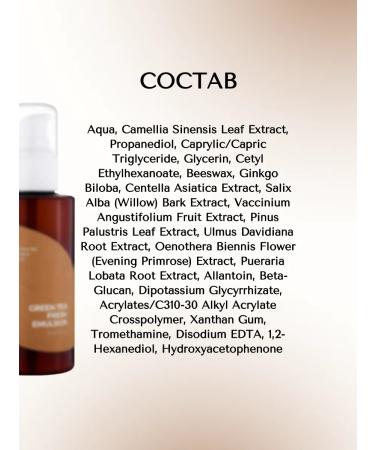 Isntree Amulsia moisturizing with green tea extract - Buy Online on GoSupps.com