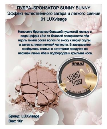 LUXVISAGE Sunny Bunny 01 - Buy Online on GoSupps.com