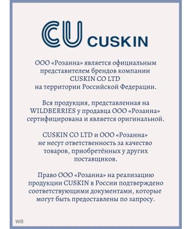 CUSKIN Bifida Restoring Cu Dr.Solution Cream - Buy Online on GoSupps.com