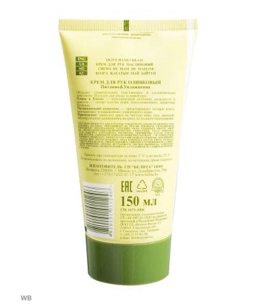 BELITA Olive hand cream - Buy Online on GoSupps.com