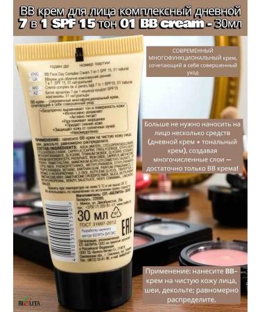 BELITA BB face cream 7V1 SPF15 tone 01 - Buy Online on GoSupps.com