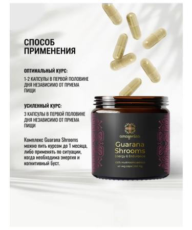 Amazonica Guarana Extract Capsules for Energy - Buy Online on GoSupps.com