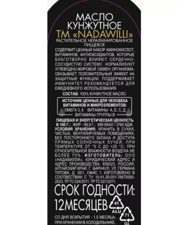 Nadawilli Snumstock oil 100 ml - Buy Online on GoSupps.com