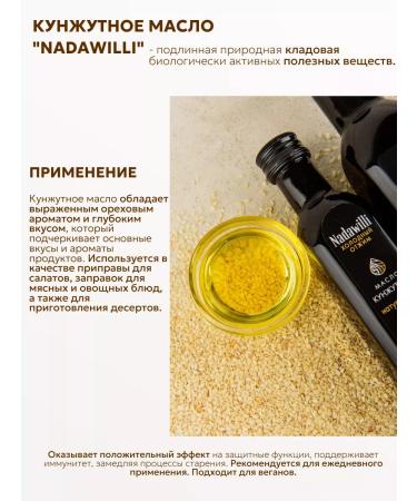 Nadawilli Snumstock oil 100 ml - Buy Online on GoSupps.com