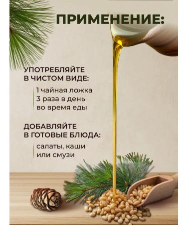 Nadawilli Cedar food oil 250 ml - Buy Online on GoSupps.com