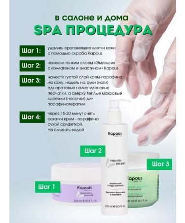 Kapous Paraffin Cream "Health Complex" 300 ml - Buy Online on GoSupps.com