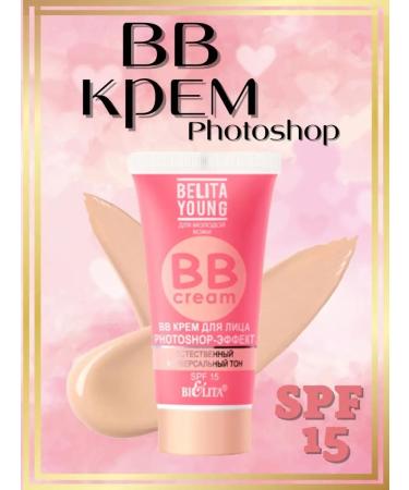 BIELITA BB face cream Photoshop effect Young Belita