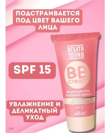 BIELITA BB face cream Photoshop effect Young Belita - Buy Online on GoSupps.com