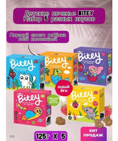 Health Basics BITEY children's cookies without gluten assorted 5 tastes