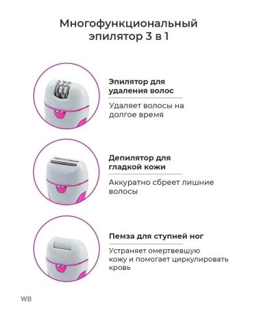 Cronier Epilator/3-in-1/Women's electric shaver/Women's trimmer/Foot pumice stone - Buy Online on GoSupps.com