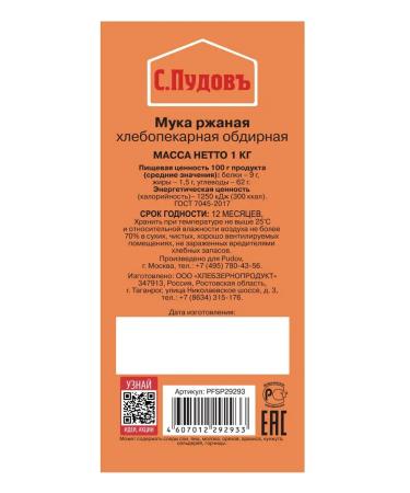 S Pudov Rye rye -bakery pendant 2 pcs 1 kg - Buy Online on GoSupps.com