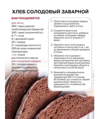 S Pudov Rye rye -bakery pendant 2 pcs 1 kg - Buy Online on GoSupps.com