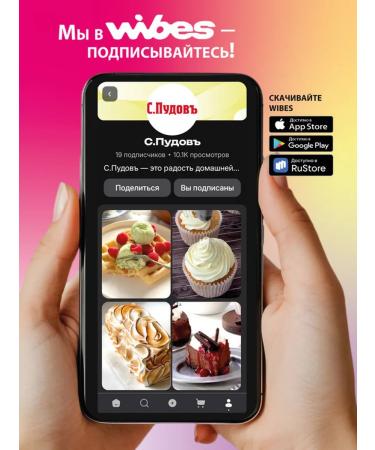 S Pudov Barley flour 2 pcs 400 g - Buy Online on GoSupps.com