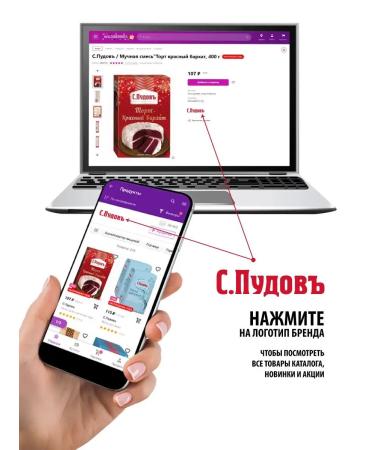 S Pudov Barley flour 2 pcs 400 g - Buy Online on GoSupps.com