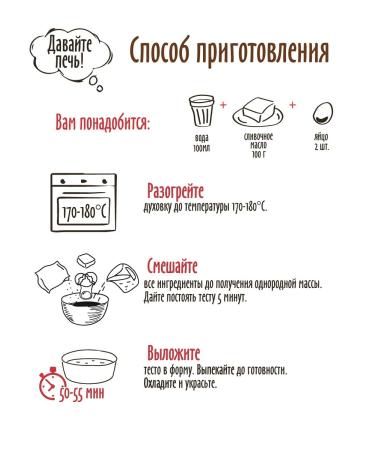 S Pudov Baking mixture "Home cake" 2 pcs 400 g - Buy Online on GoSupps.com