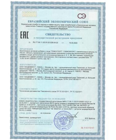 Academy-T Gemosport (60 caps) natural assimilated iron + vitamins - Buy Online on GoSupps.com