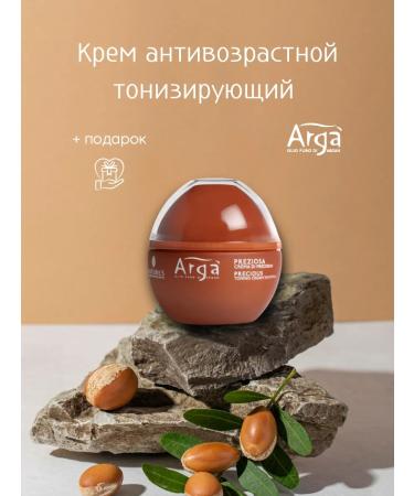 Nature's Harmony and Wellbeing Facial cream Tonic precious Arga 50ml