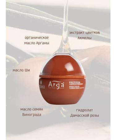 Nature's Harmony and Wellbeing Facial cream Tonic precious Arga 50ml - Buy Online on GoSupps.com