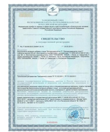 Naturalis Dihydrocercetin for the heart of 25 mg with vitamin C and E - Buy Online on GoSupps.com